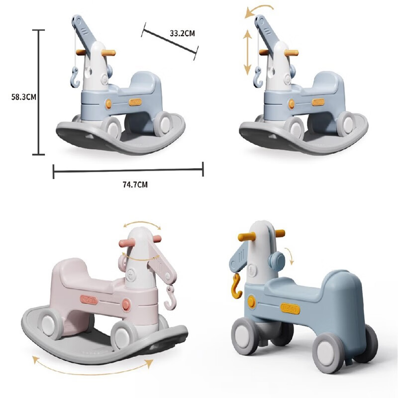童启萌滑行吊车摇马 Y2007颜色随机益智高清大图