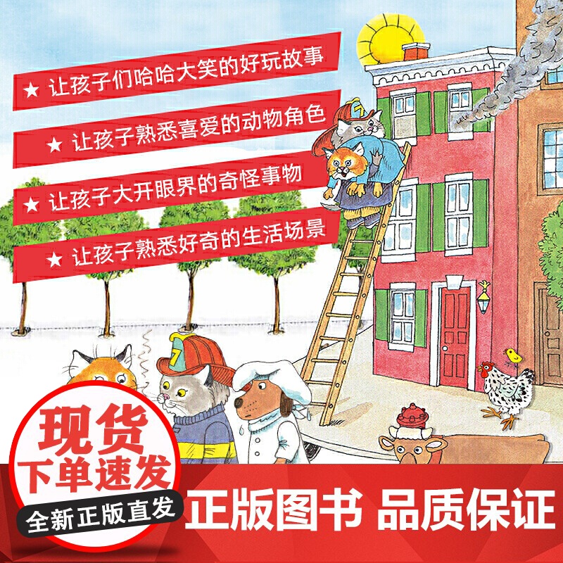 忙忙碌碌镇硬壳精装绘本斯凯瑞金色童书有趣的故事书3-6岁童图画书启蒙认知绘本第1辑蒲公英童书馆职业社会分工正版书籍高清大图
