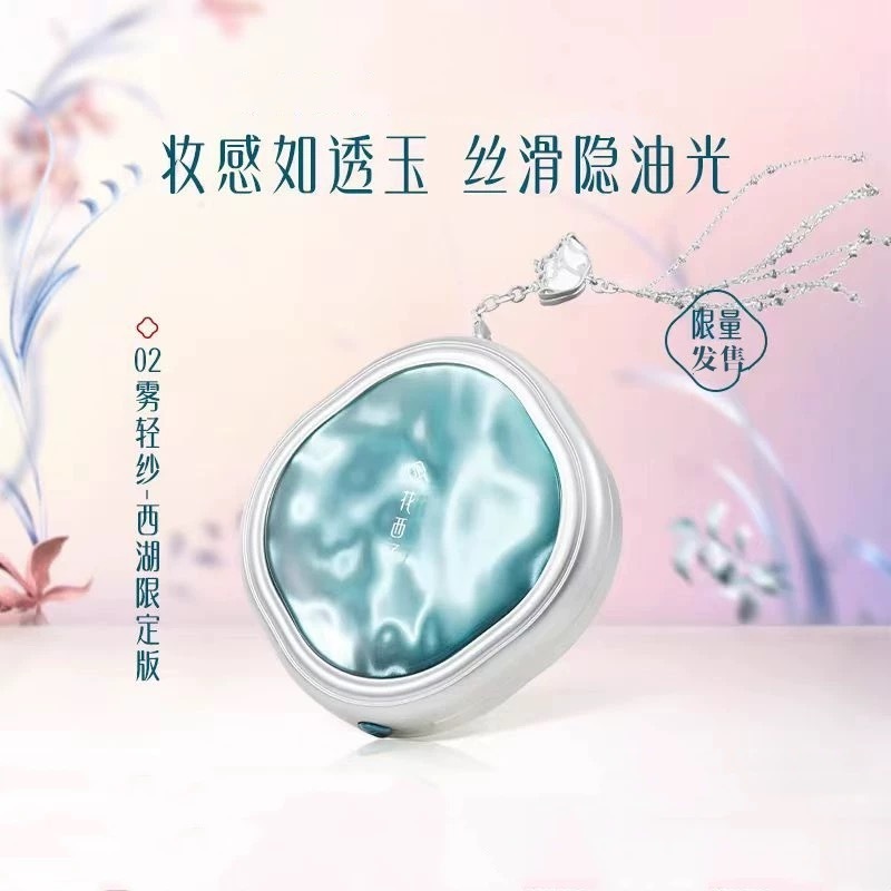 花西子玉女桃花蚕丝蜜粉饼(玉养版-西湖限定)02雾轻纱高清大图