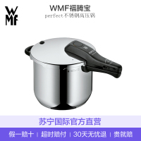 [黄晓明同款]WMF福腾宝 德国直采 perfect压力锅进口不锈钢高压锅(无蒸屉)6.5L 直径22cm 容量6L以上