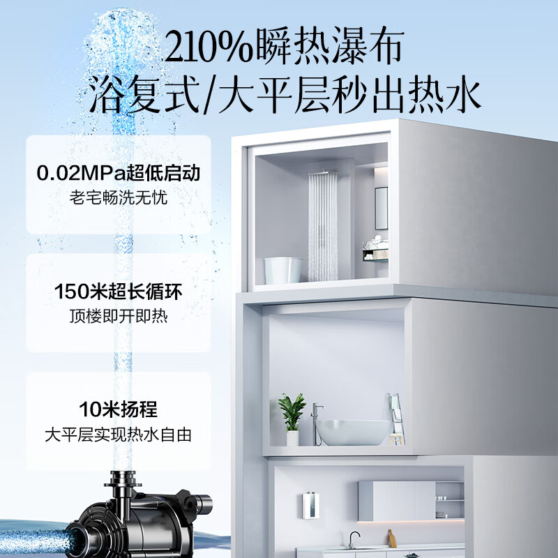 万和[豆蔻LS5 零冷水]16升天然气5A一级恒温一级能效大水量节能 LS5 PRO燃气热水器高清大图