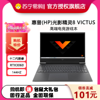 惠普(HP)光影精灵8 Victus 16-d1008TX 游戏本笔记本电脑(i7-12700H/3060/144Hz 100%sRGB/16G/2TSSD/黑)定制