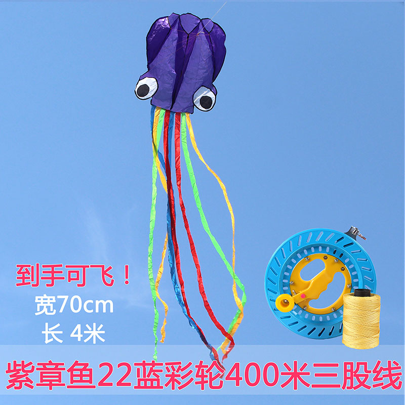 潍坊风筝 新款炫彩软体章鱼风筝 成人儿童 微风易飞好飞 创意 三维工匠 紫章鱼加22蓝彩轮400米三股线高清大图