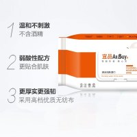 苏宁宜品 100片*1包清洁润肤湿巾大包装湿巾100片温和无香