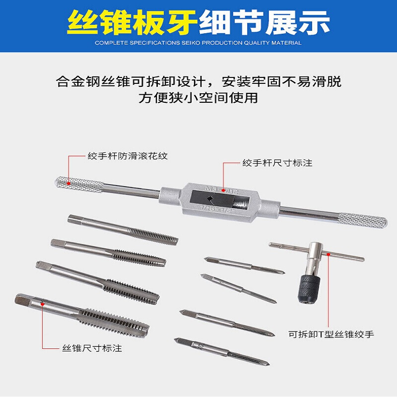 丝锥板牙套装 丝锥板牙套装五金工具手用丝攻扳手板牙绞丝攻组合套装高清大图