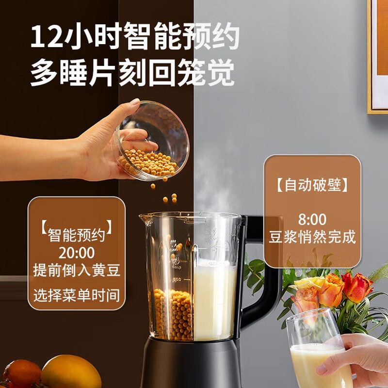 九阳(Joyoung)破壁机家用豆浆机升级降噪多功能智能预约榨汁机搅拌果汁机料理机绞肉机辅食机L12-P155高清大图