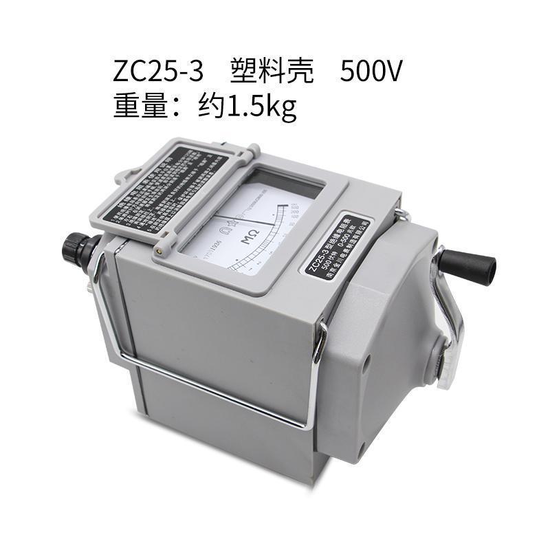 摇表500V绝缘表1000V兆欧表2500v绝缘电阻测试仪电阻表ZC25-3 ZC25-3500V(塑料壳)高清大图