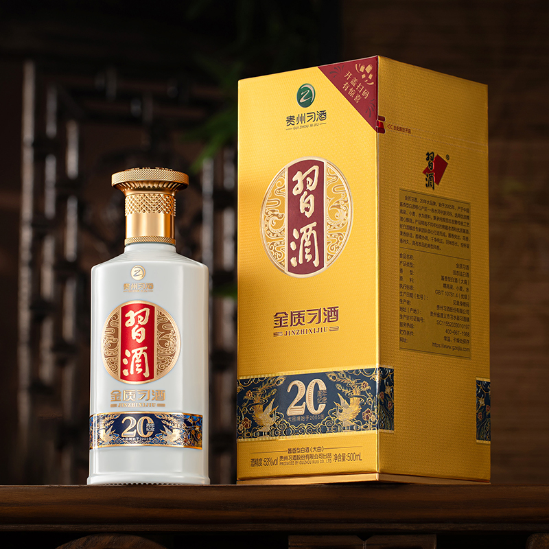 贵州習酒金质 53度 酱香型白酒 精粮酿造500ml*6瓶整箱装