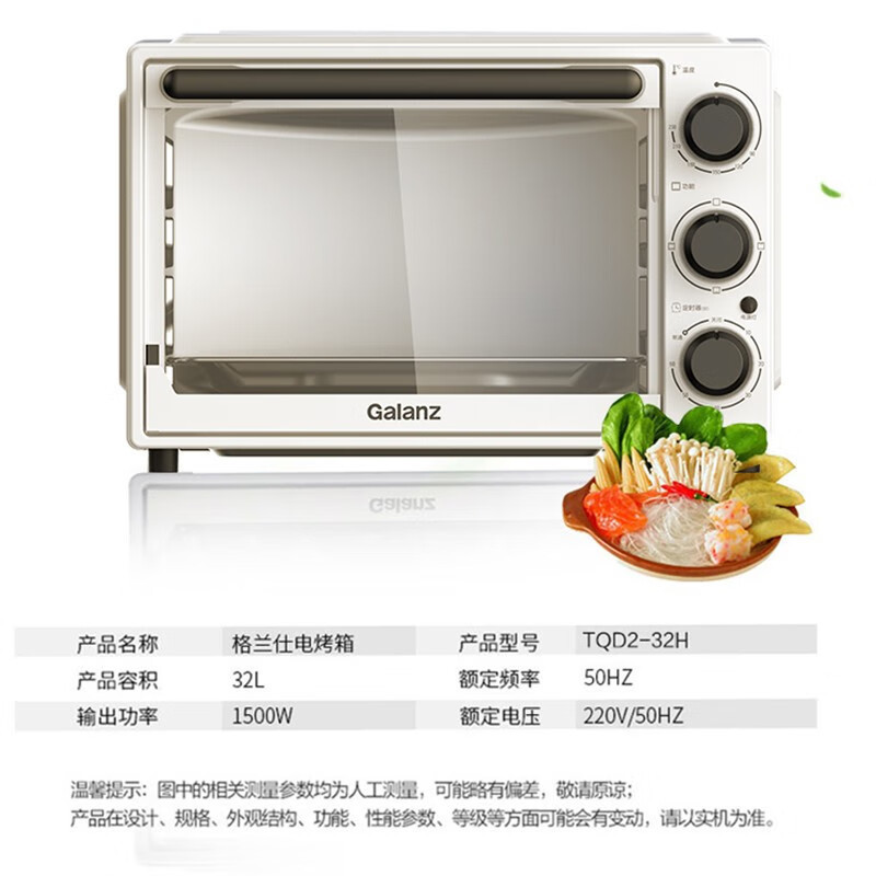 格兰仕(Galanz) 家用电烤箱 多功能烘焙烧烤 32升大容量 上下分开加热 精准控温TQD2-32L白色