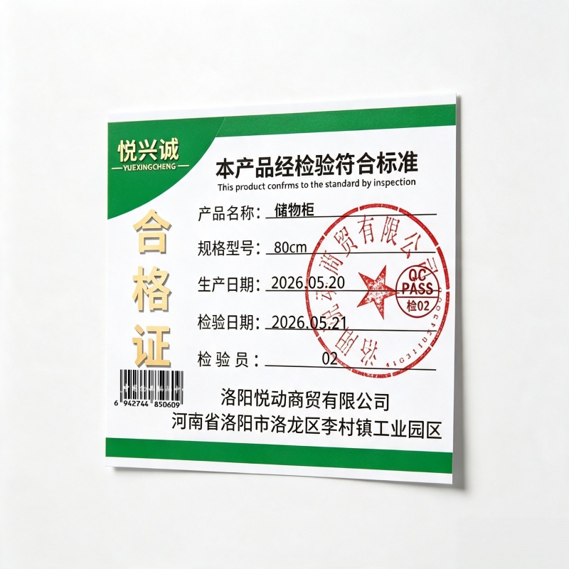 悦兴诚 储物柜高清大图