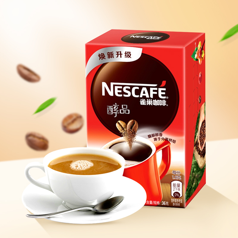 雀巢醇品美式纯咖啡速溶咖啡 1.8g*20杯 即溶咖啡饮品