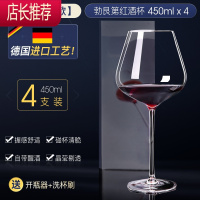 勃艮第水晶红酒杯套装家用奢华醒酒器酒杯欧式创意玻璃大号高脚杯JING PING [体验款]水晶450四支