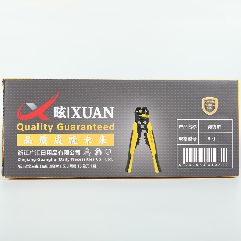 昡 剥线钳 8寸 把高清大图