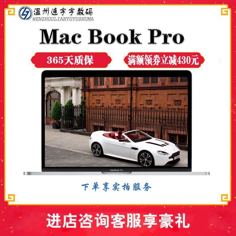 Apple二手笔记本w 二手95新 16款苹果apple Macbookpro15寸mlw手提笔记本电脑i7 16g 512g商务办公设计 价格图片品牌报价 苏宁易购连宇宇二手电脑专营店