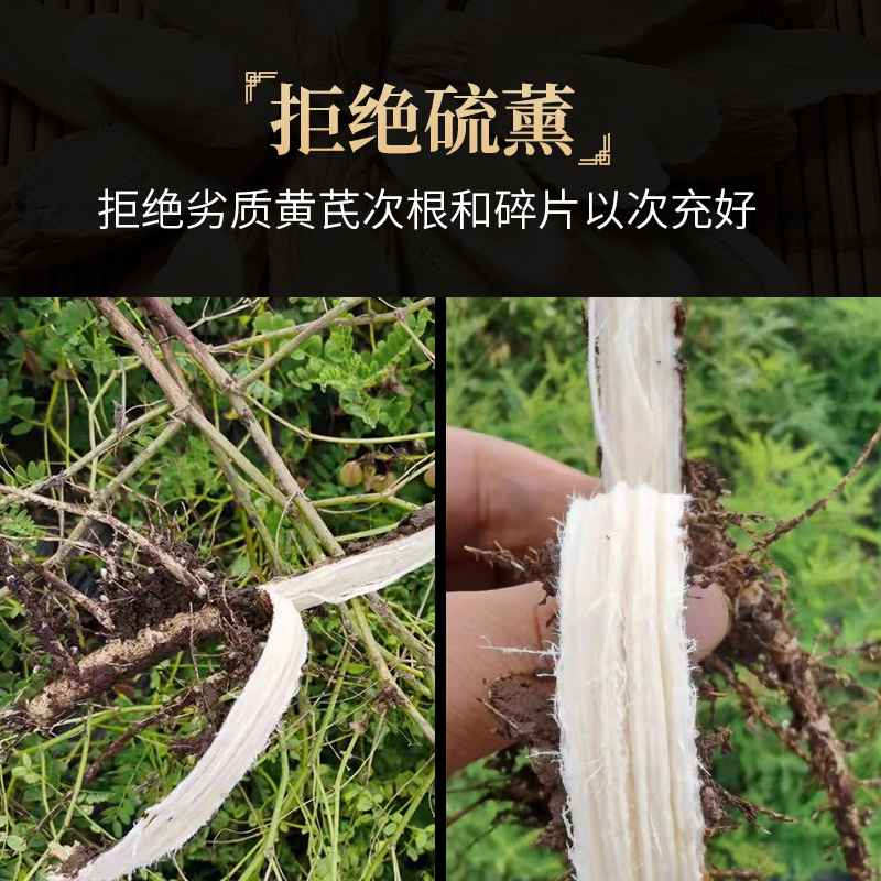益健优选十年黄芪500g 大片黄芪片黄氏道地产区北芪可搭配当归党参枸杞子泡水