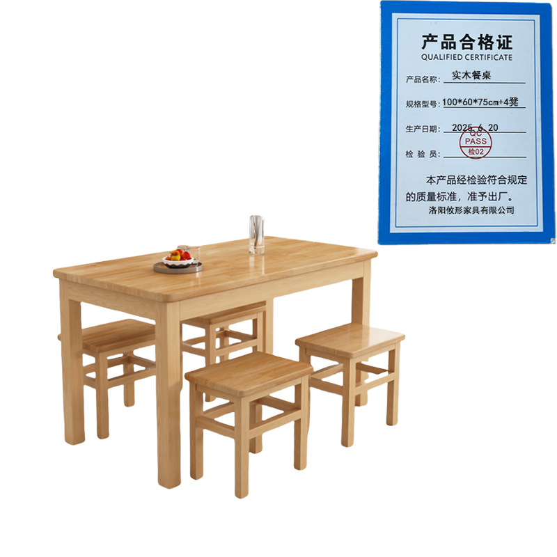 攸形实木餐桌100*60*75cm+4凳套高清大图
