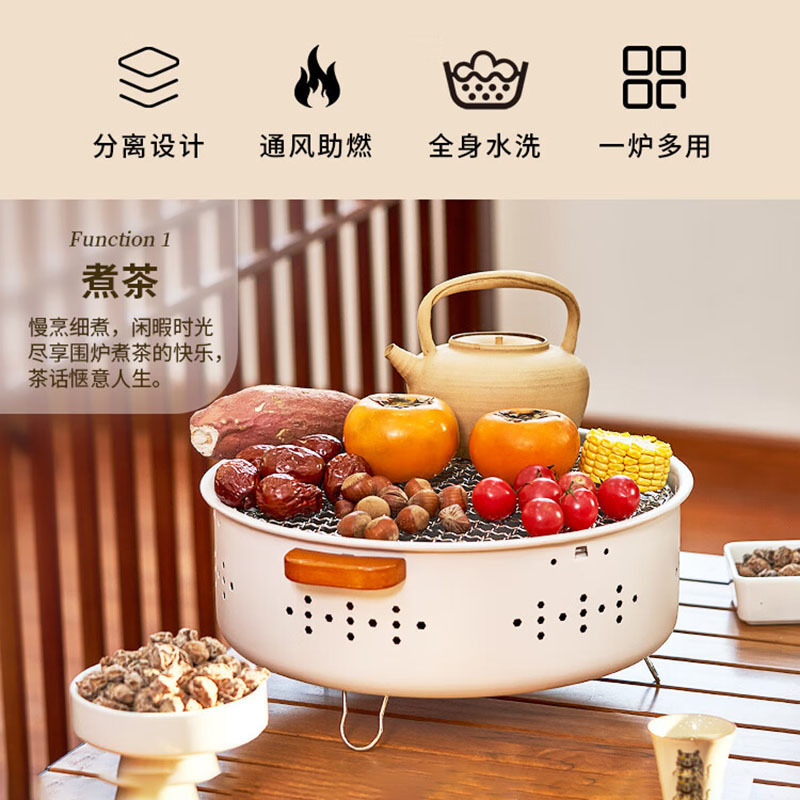 尚烤佳围炉合金炭池碳烤美味分体设计一炉多用SKJ-524