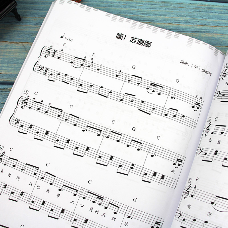 五线谱版300首流行钢琴弹唱曲改编简单的伴奏肢体有清晰的和弦功能