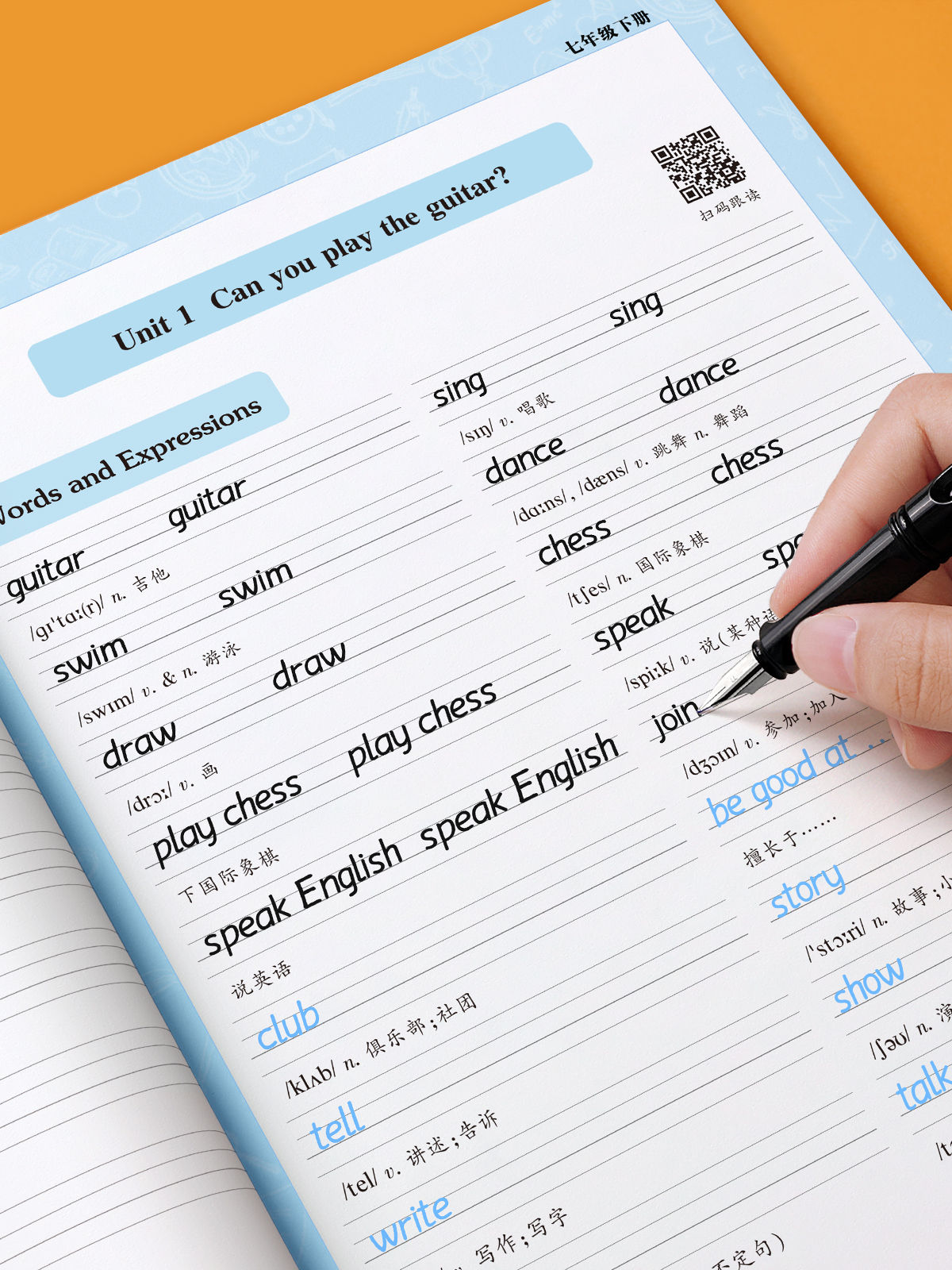 八年级下册语文+八年级下册英语 [正版]七年级八年级衡水体英语字帖上册下册九年级人教版同步练字帖语文初中生练字本英文字母高清大图