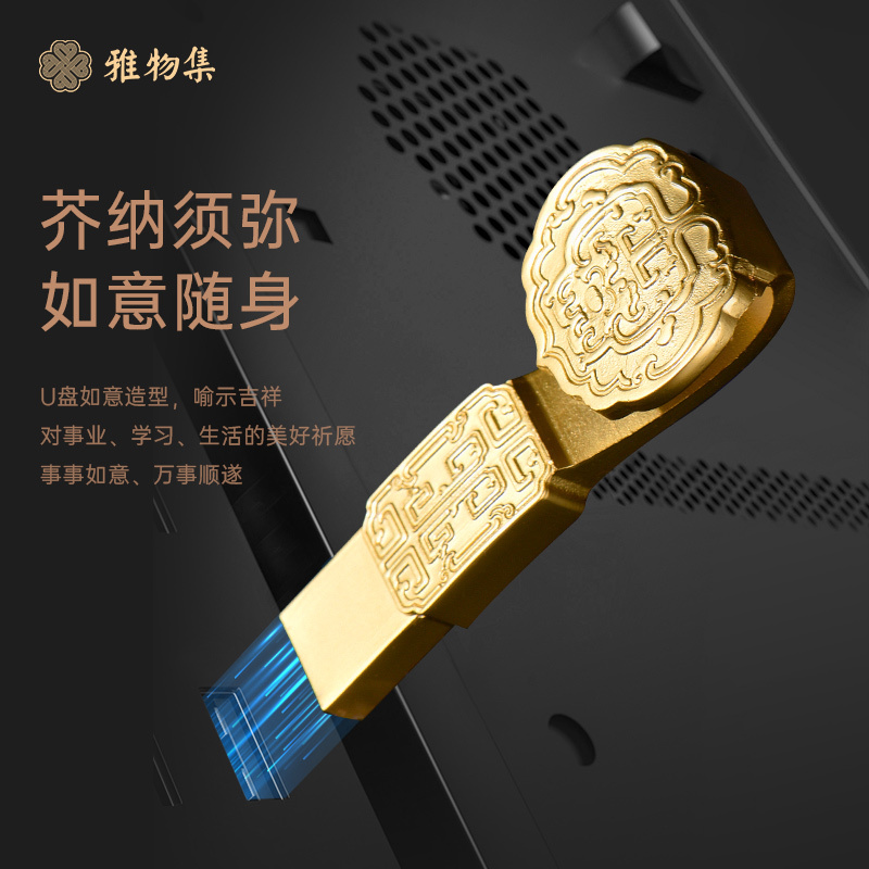 清朴堂 知书·玄金如意四件套可定制 笔+笔记本+主人杯+U盘+贺卡
