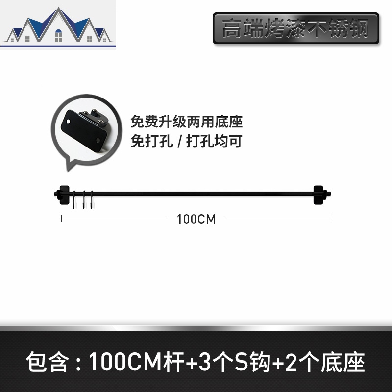 厨房置物架黑色壁挂式免打孔墙上沥水碗碟架刀架收纳调料架 三维工匠 100CM杆+3个挂钩+2个底座