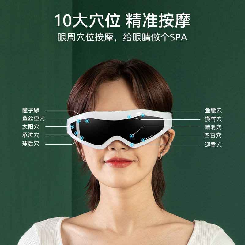 践程可视眼部按摩仪 HY001缓解眼部疲劳高清大图