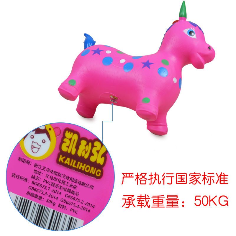 儿童充气马音乐跳跳鹿加大加厚宝宝骑马玩具婴儿早教类玩具|[无音乐]蓝色独角兽+西瓜球