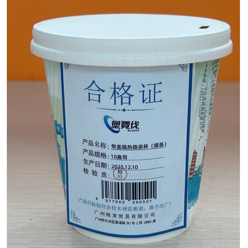 堡霓伐 带盖隔热隐茶杯(绿茶)10盎司 套高清大图