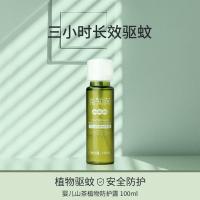 婴儿闻跑跑驱蚊1瓶 茶知润闻跑跑婴儿驱蚊喷雾防蚊水儿童蚊怕水宝宝驱蚊液婴儿蚊香液