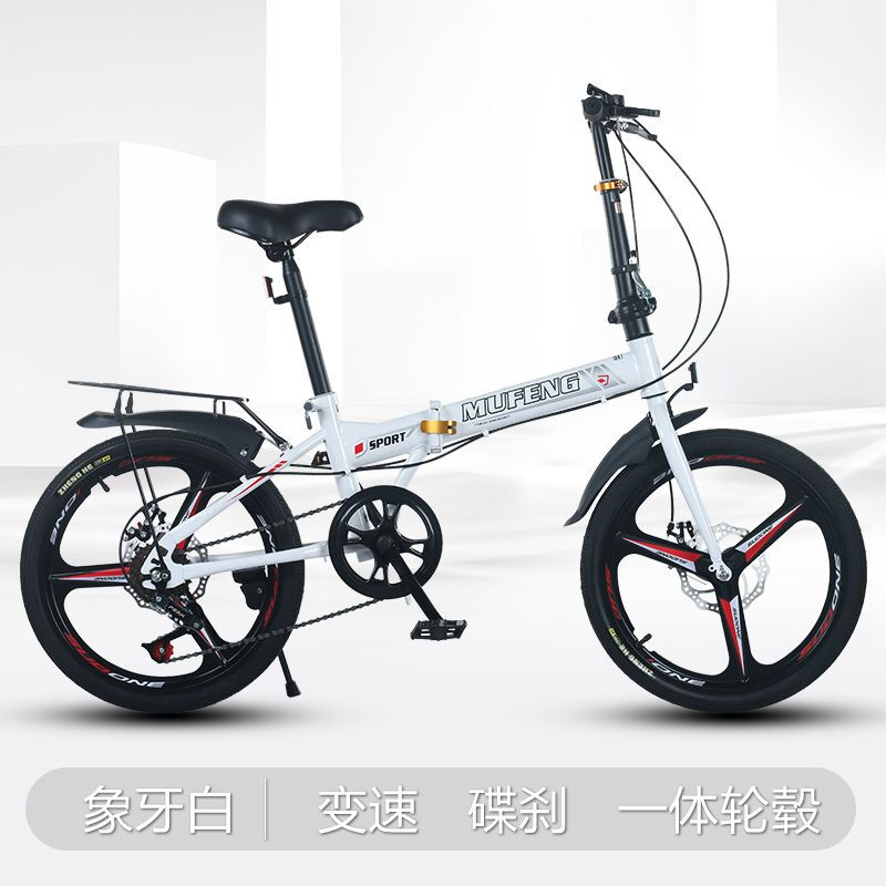 折叠变速自行车中学生车便携式可折叠脚踏男女式20寸前后双碟刹车 20寸一体轮+后座架 单速白色+工具
