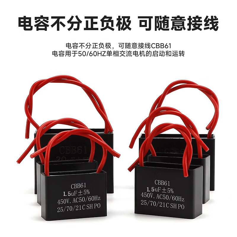 电风扇启动电容CBB61 1.5UF电风扇通用电容高清大图