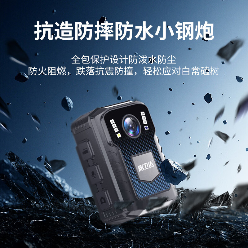 影卫达 DSJ-F6 128GB 执法记录仪 1台高清大图
