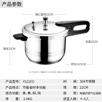 苏泊尔（SUPOR） 苏泊尔高压锅 304不锈钢压力锅 燃气电磁炉通用锅具 YS22ED 22CM