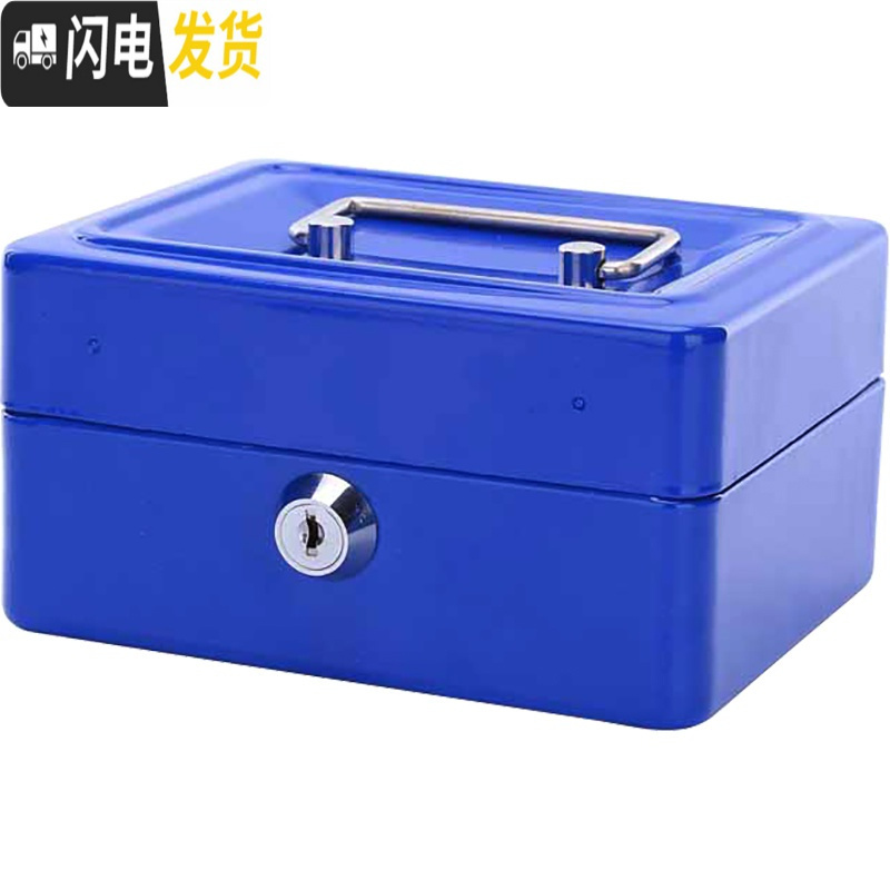 三维工匠带锁的收纳盒密码盒铁皮盒子保险箱子小储物盒收纳化妆品金属大号高清大图