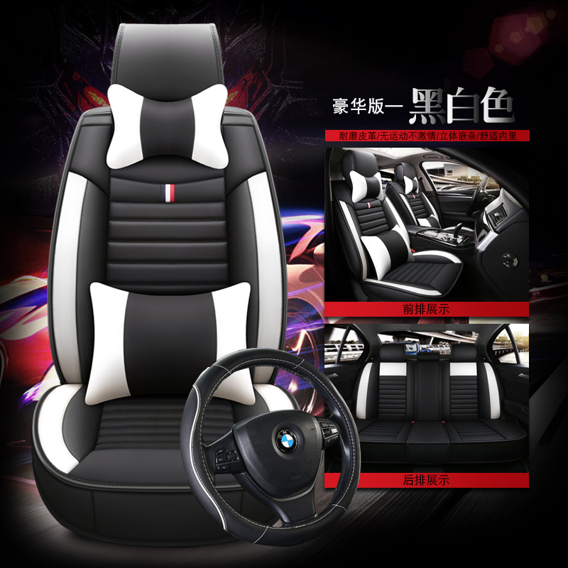 美帮汇宝骏RS-5 510 rm5 rc6宝俊310W四季汽车座套椅套全包座垫皮革坐垫