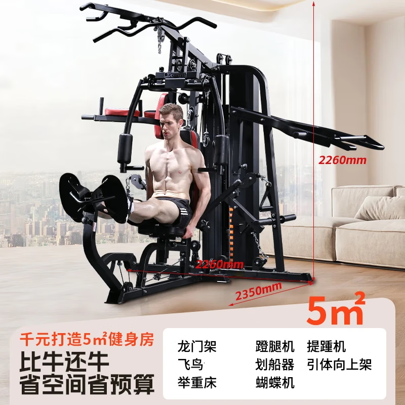 军霞(JUNXIA)健身器材多功能一体机力量站健身器材家用健身房组合器 Z306/93KG配重/蹬腿卧推+裸机高清大图
