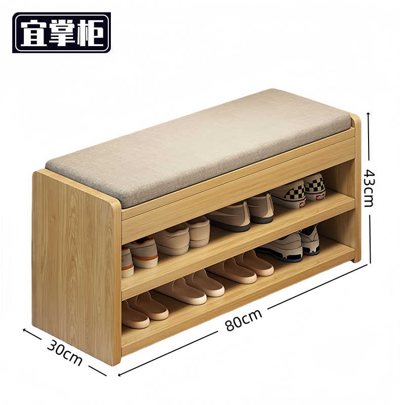 宜掌 柜 鞋凳高清大图