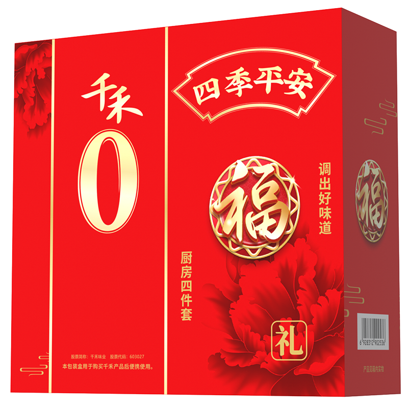 千禾精酿四季平安礼盒 0添加精酿酱油500mlx2+糯米香醋500ml+糯米料酒500ml组合高清大图