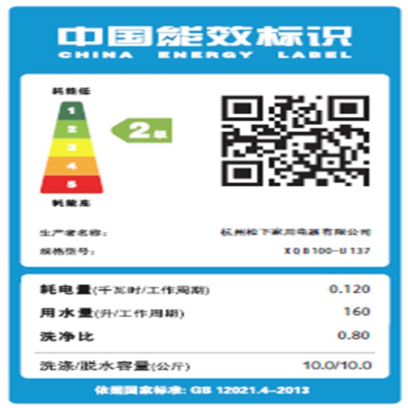 松下波轮洗衣机XQB100-U137