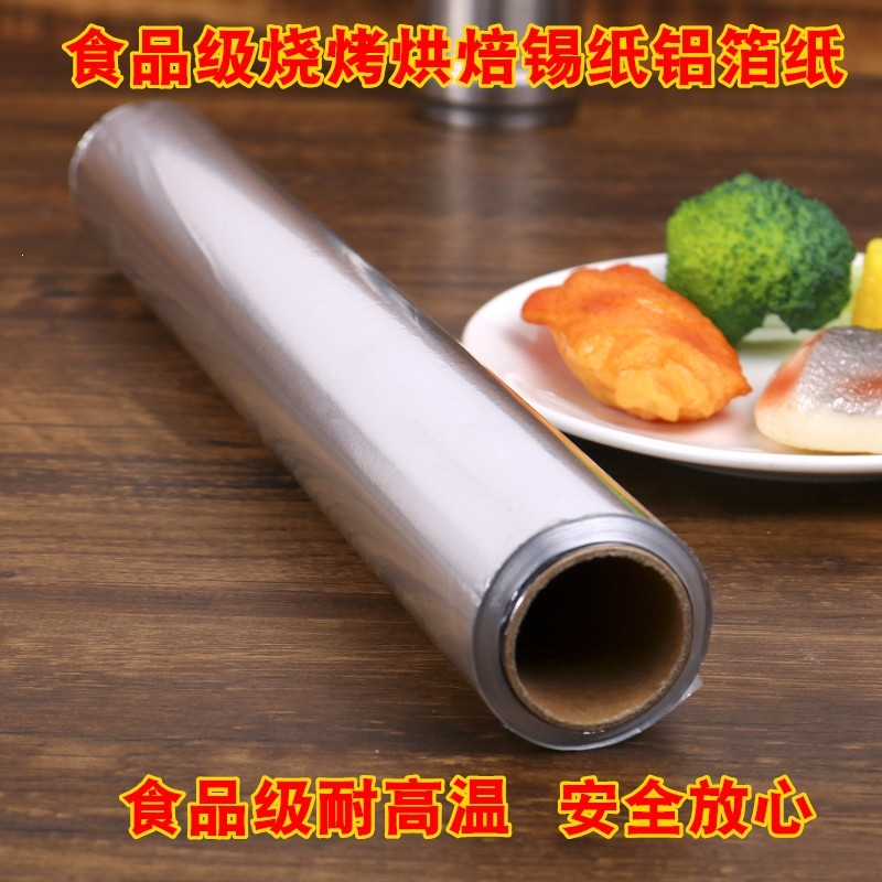 时光旧巷锡纸烤箱家用经济装空气炸锅锡箔铝箔烧烤肉烤盘纸烘焙油纸厨房