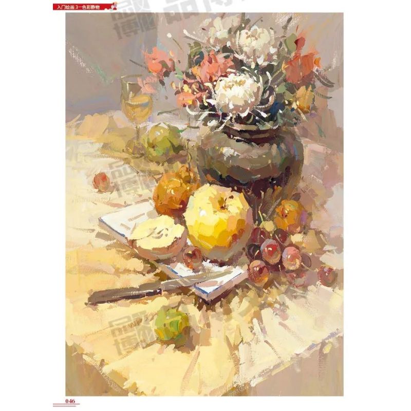 正版入门绘画3色彩静物2022品博文化绘画基础教程水粉单体初学临摹书
