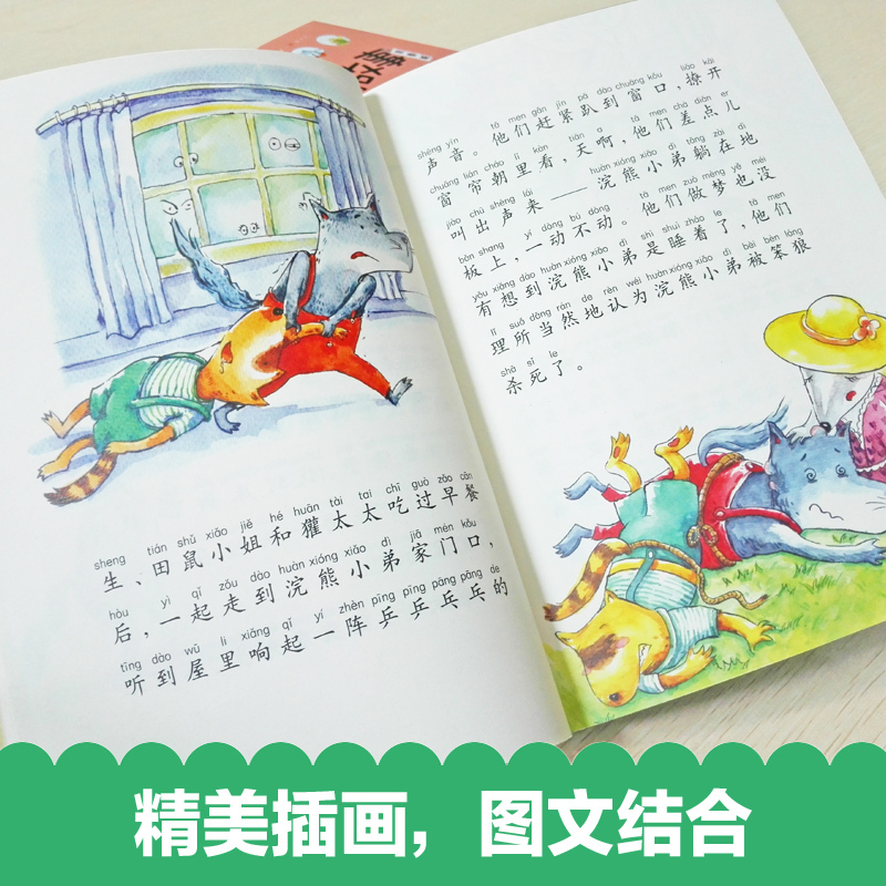 [正版]笨狼的故事注音版8册汤素兰系列儿童书一年级二年级课外书拼音版三年级阅读小学生阅读书籍6-7-8-10岁儿童读物少