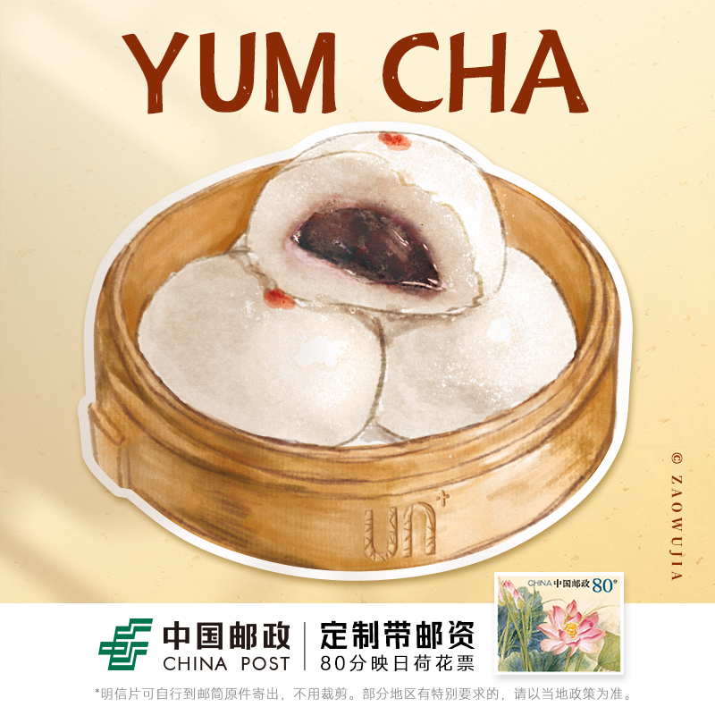 [正版]早茶-豆沙包 水彩手绘风点心异型带邮资明信片 新中式广州邮政定制可邮寄 文创旅游节日祝福收藏馈赠文化礼品中商文高清大图