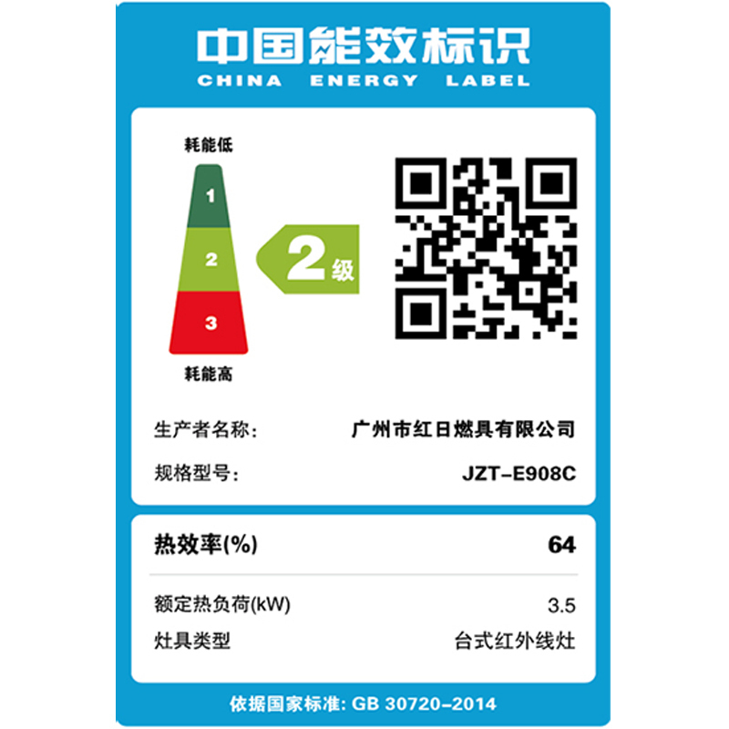 红日(RedSun)红外线燃气灶煤气灶天然气灶双灶液化气灶节能省气猛火灶煤气炉台式灶 灶具家用E908C(天然气)高清大图
