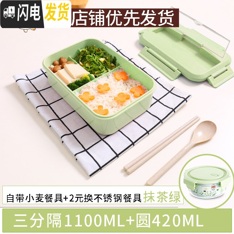 三维工匠儿童带饭饭盒小学生餐盒防烫分隔型日式便当盒可微波炉加热上班族 【抹茶绿】麦香饭盒+420玻璃饭盒