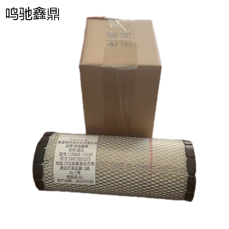 鸣驰鑫鼎 滤芯 119808-12520 个高清大图