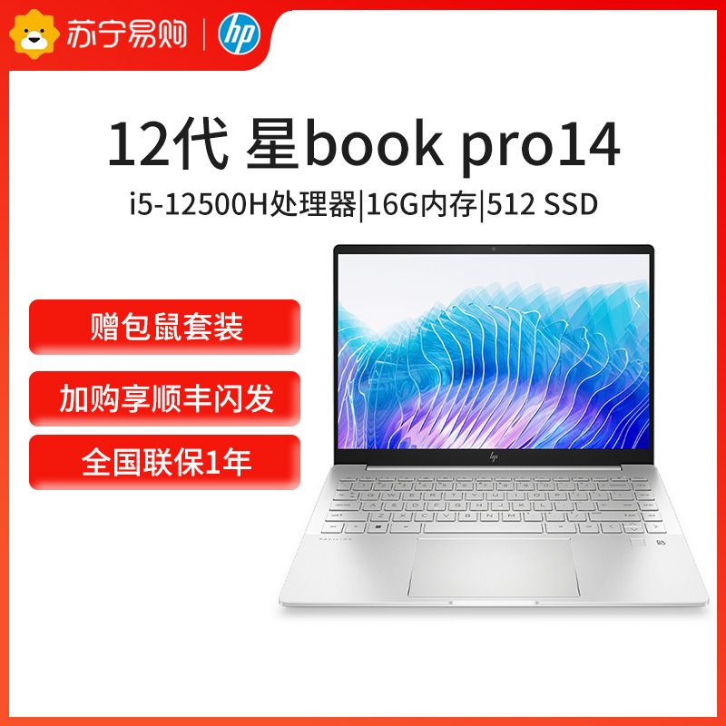 值不值得买惠普hp笔记本电脑质量如何一起来看看吧