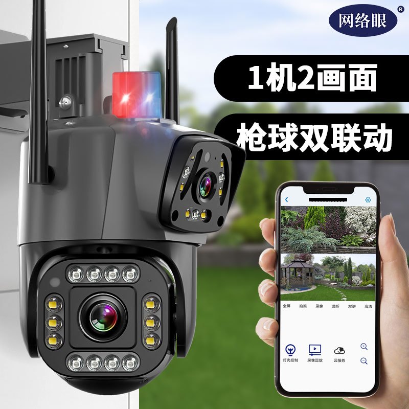 网络眼 K40 4g室外监控器摄像头连手机远程360度全景无死角家用高清全彩夜视防水