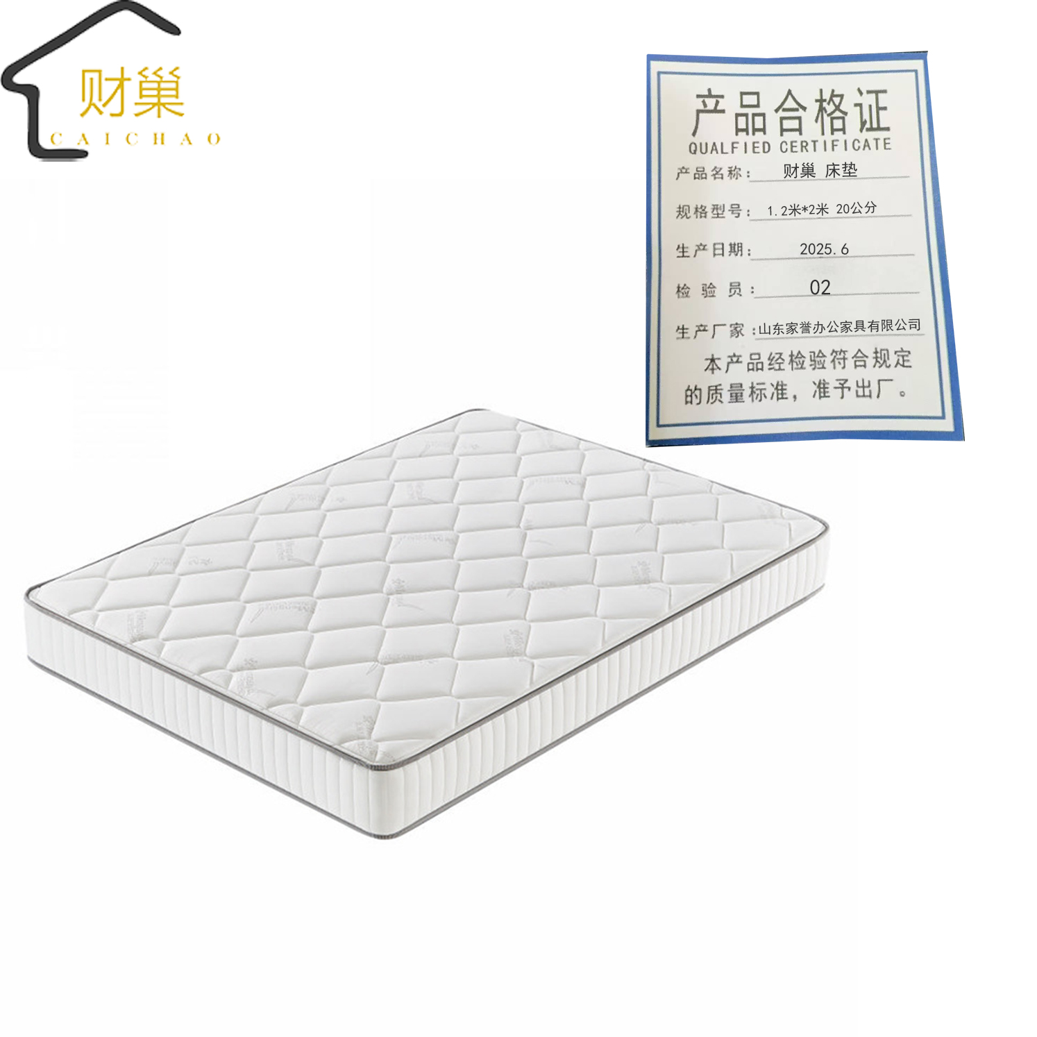 财巢 床垫 1.2米*2米 20公分 /张高清大图