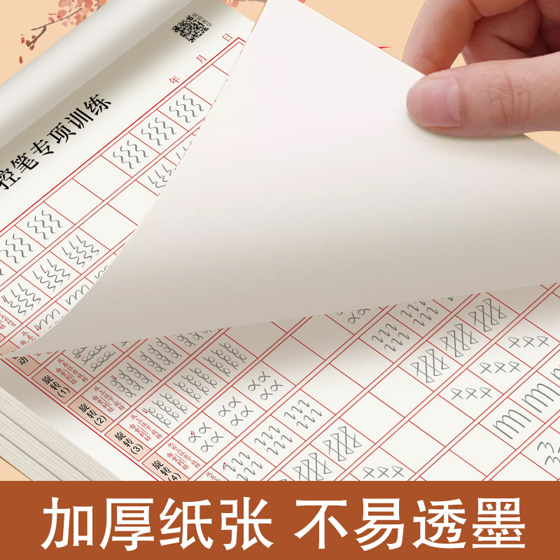 [22本进阶练习]送正姿钢笔+12支墨囊 [正版]行楷练字帖成人控笔训练笔画笔顺序硬笔书法本行书速成初学者练字本高初中生高清大图